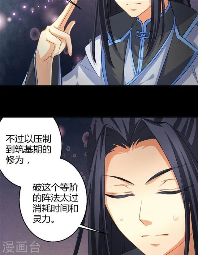 第042劫 火攻 第4页