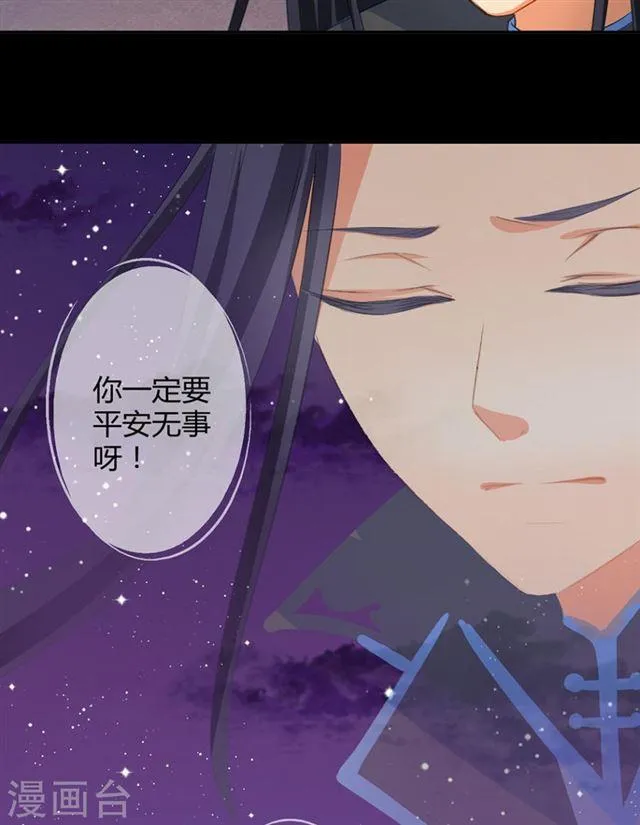 第042劫 火攻 第5页
