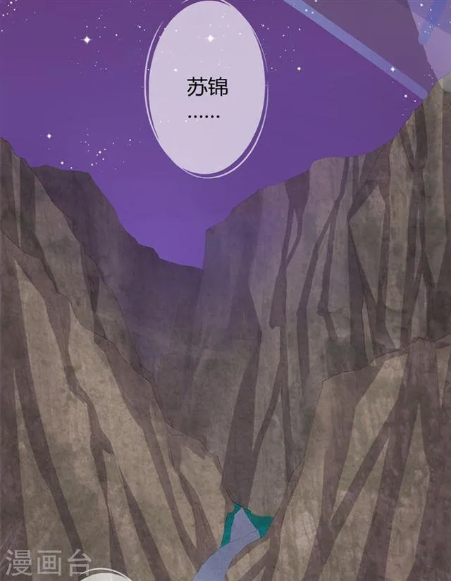 第042劫 火攻 第6页