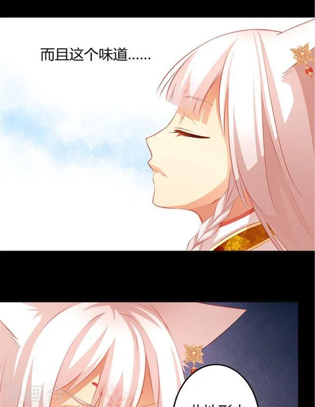 第042劫 火攻 第12页