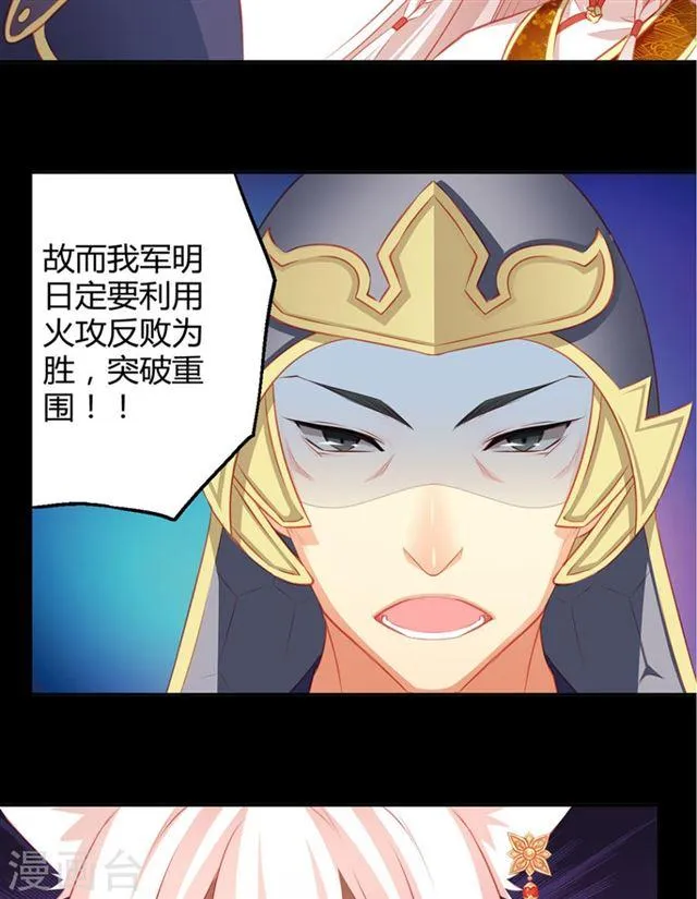 第042劫 火攻 第14页