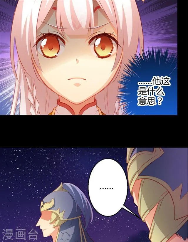 第042劫 火攻 第15页