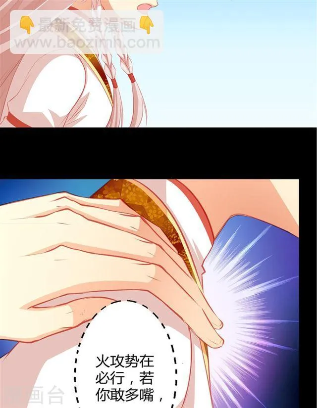 第042劫 火攻 第18页
