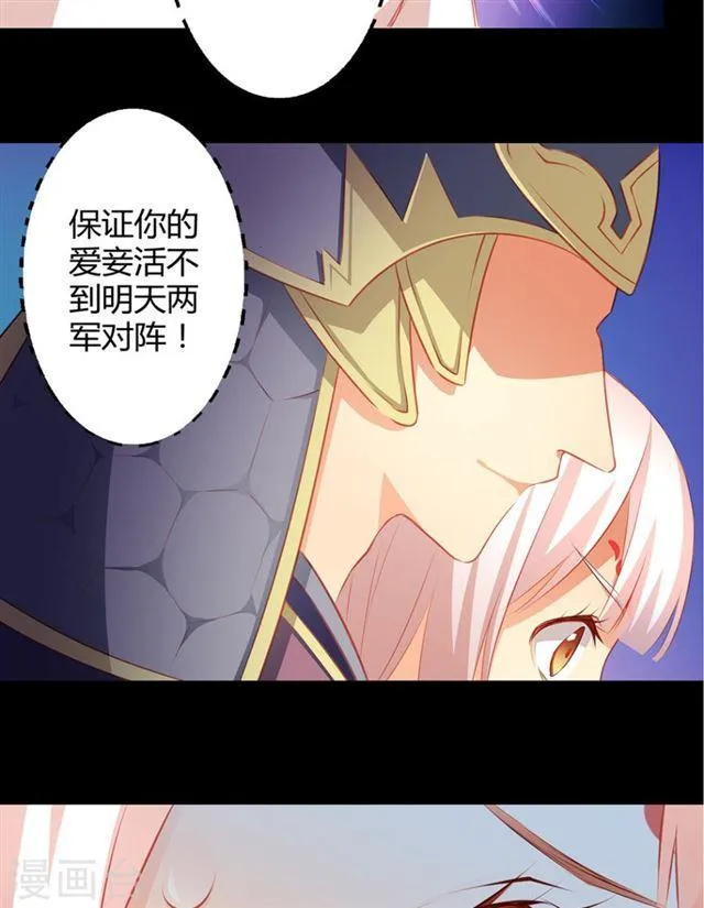 第042劫 火攻 第19页