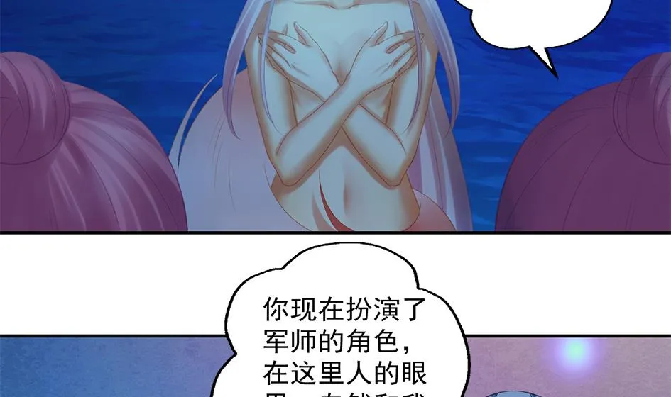 第043劫 一起来洗澡吧 第11页