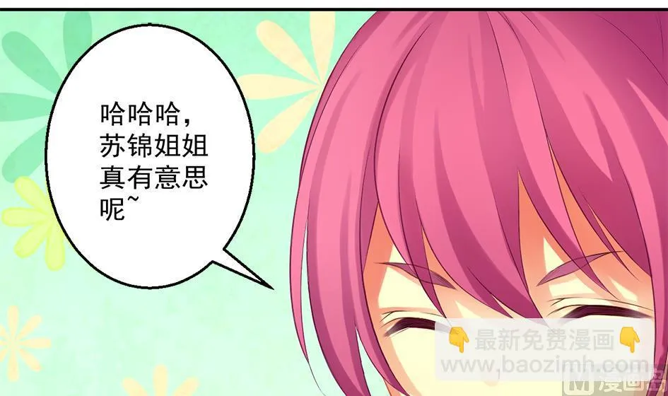 第043劫 一起来洗澡吧 第18页
