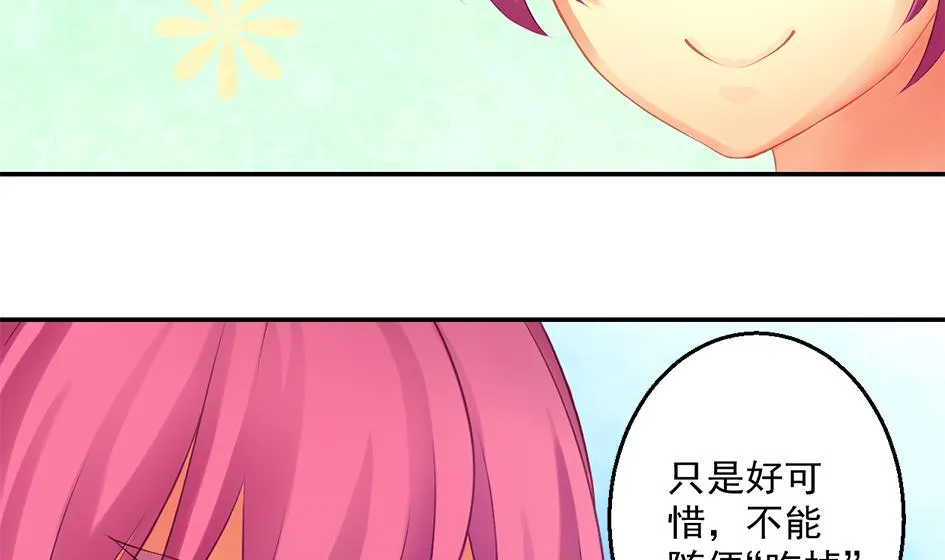 第043劫 一起来洗澡吧 第19页