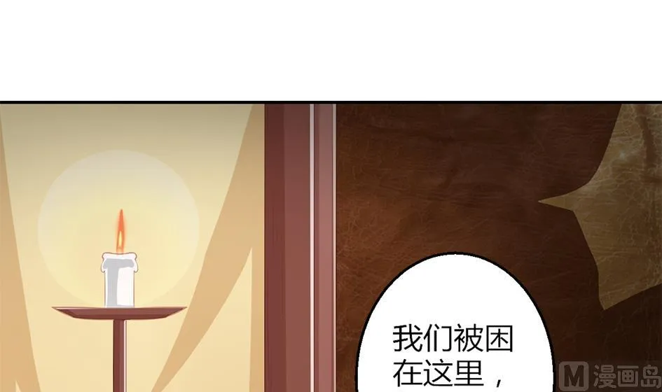 第043劫 一起来洗澡吧 第24页
