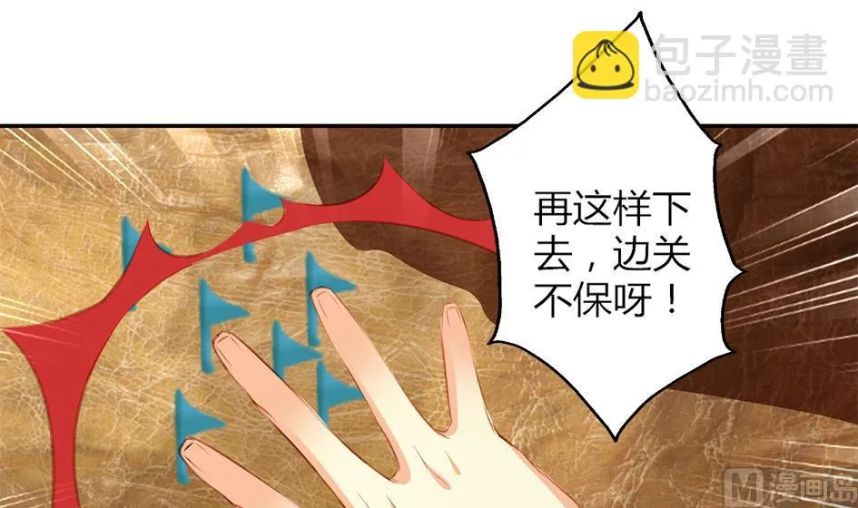 第043劫 一起来洗澡吧 第27页