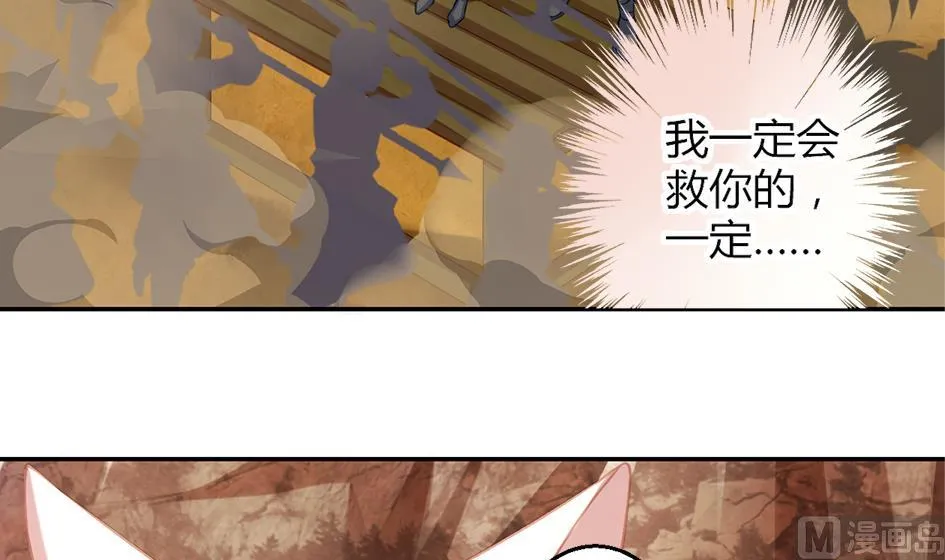 第043劫 一起来洗澡吧 第45页