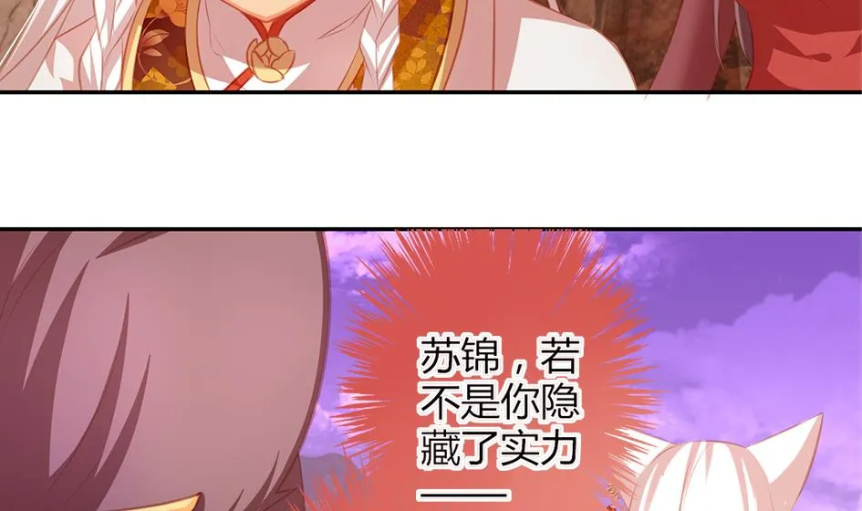 第043劫 一起来洗澡吧 第47页
