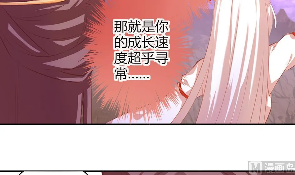 第043劫 一起来洗澡吧 第48页
