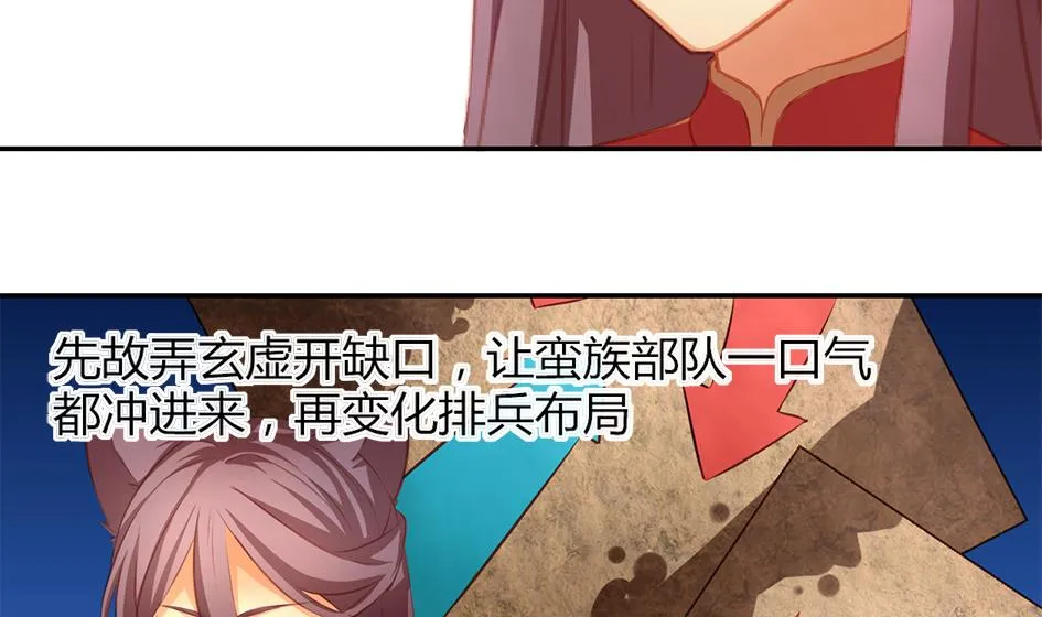 第043劫 一起来洗澡吧 第50页