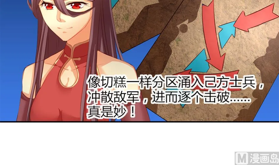 第043劫 一起来洗澡吧 第51页