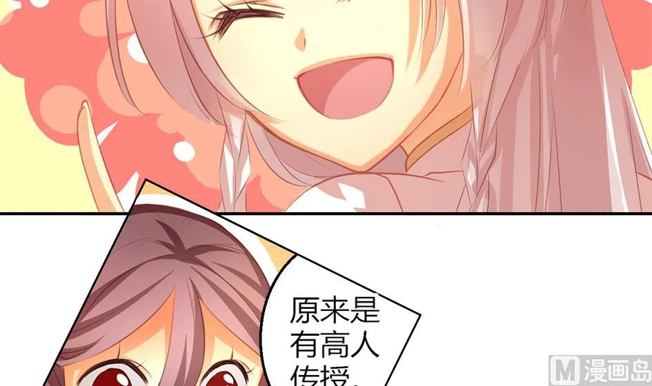 第043劫 一起来洗澡吧 第54页