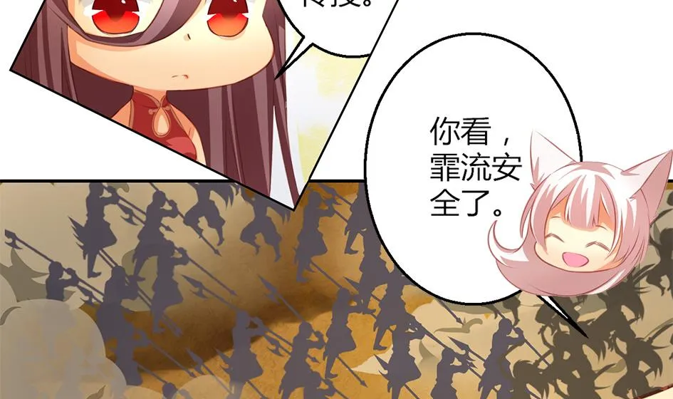 第043劫 一起来洗澡吧 第55页