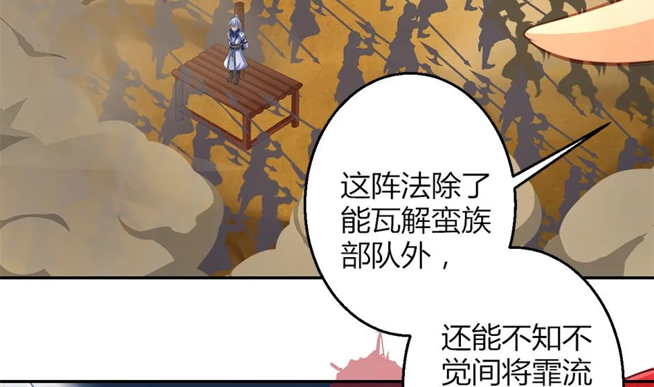 第043劫 一起来洗澡吧 第56页