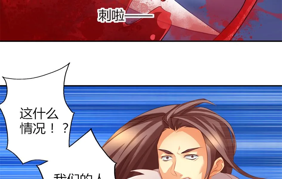 第043劫 一起来洗澡吧 第58页