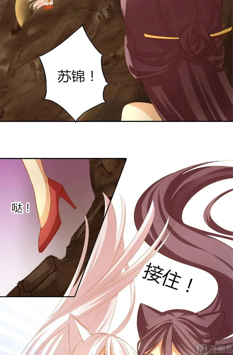 第046劫 突如其来的危机 第18页