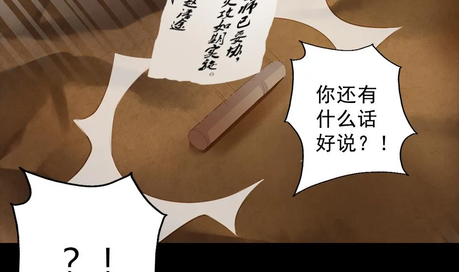 第047劫 四阵破！死灵的逆袭 第19页