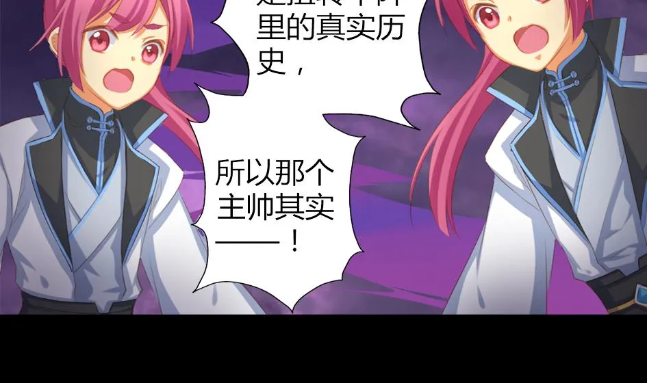 第047劫 四阵破！死灵的逆袭 第26页