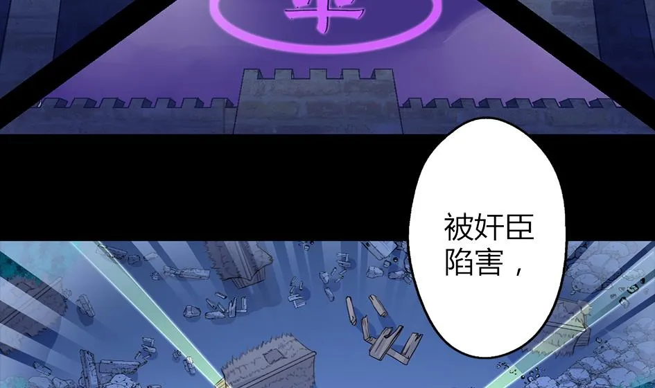 第047劫 四阵破！死灵的逆袭 第28页