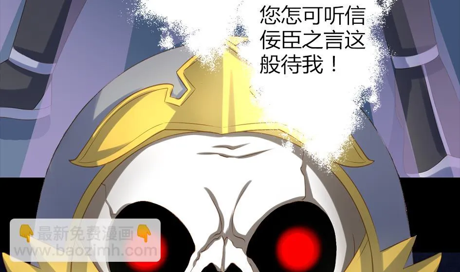 第047劫 四阵破！死灵的逆袭 第37页