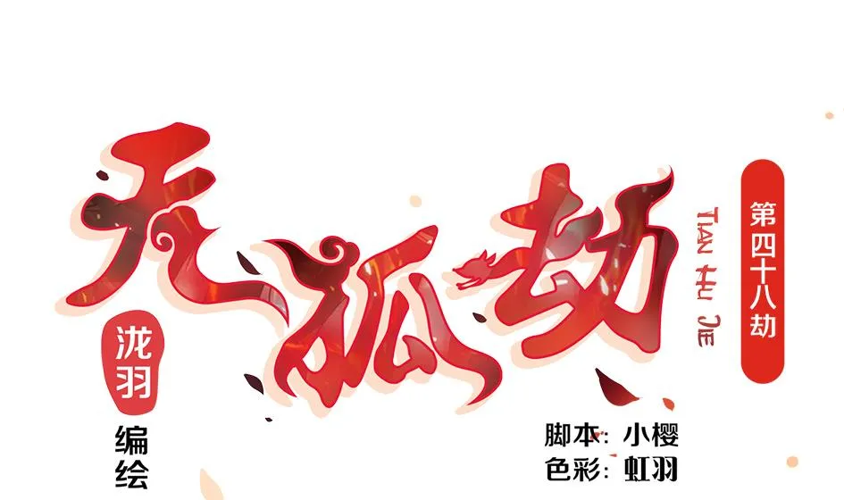 第048劫 双子之死 第1页