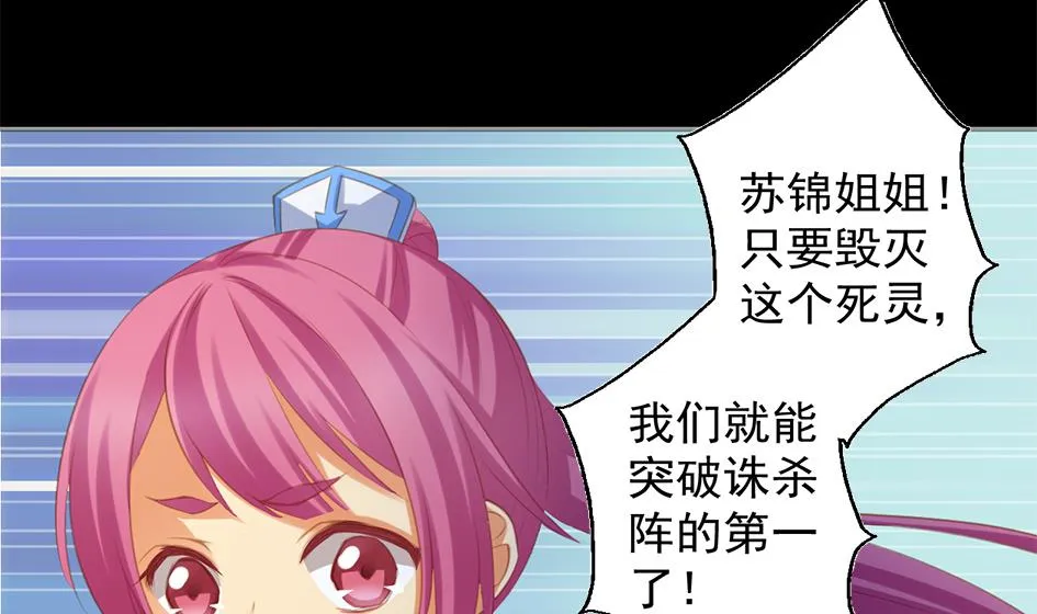 第048劫 双子之死 第5页