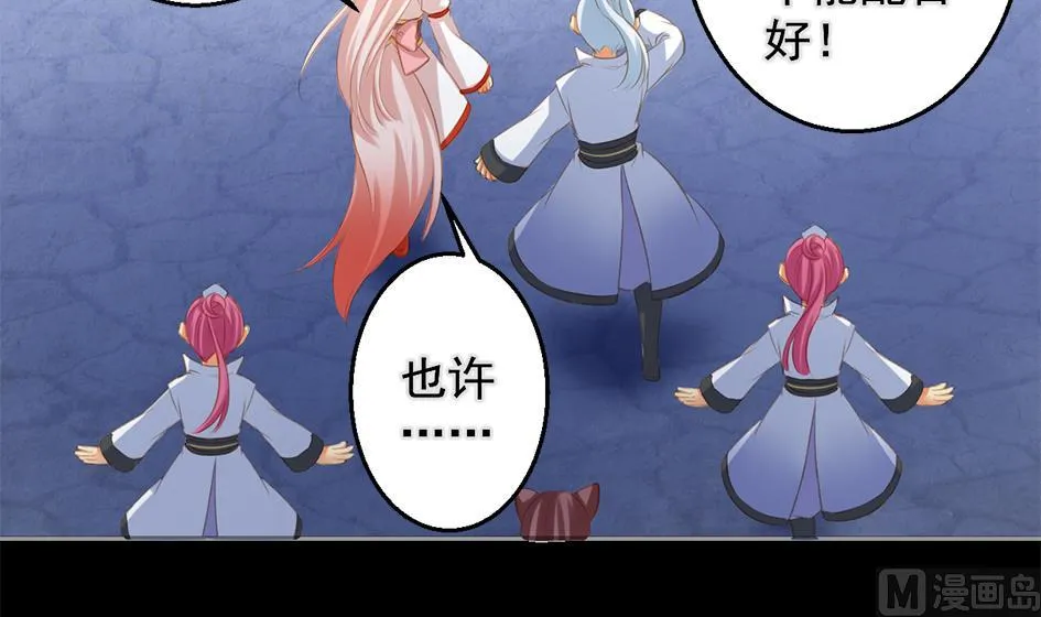 第048劫 双子之死 第18页
