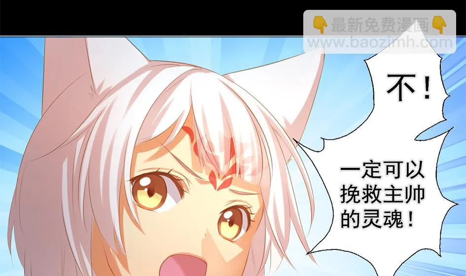 第048劫 双子之死 第19页