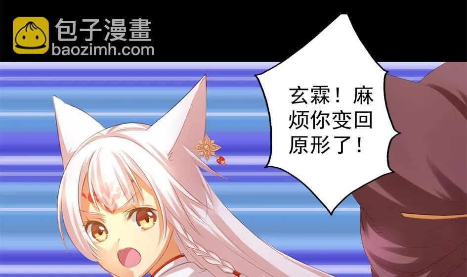 第048劫 双子之死 第22页