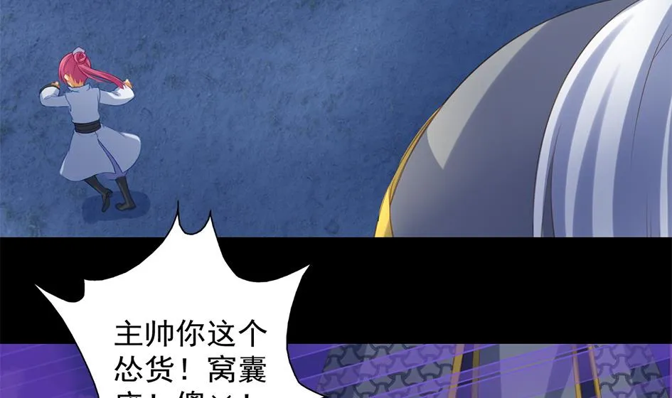 第048劫 双子之死 第26页