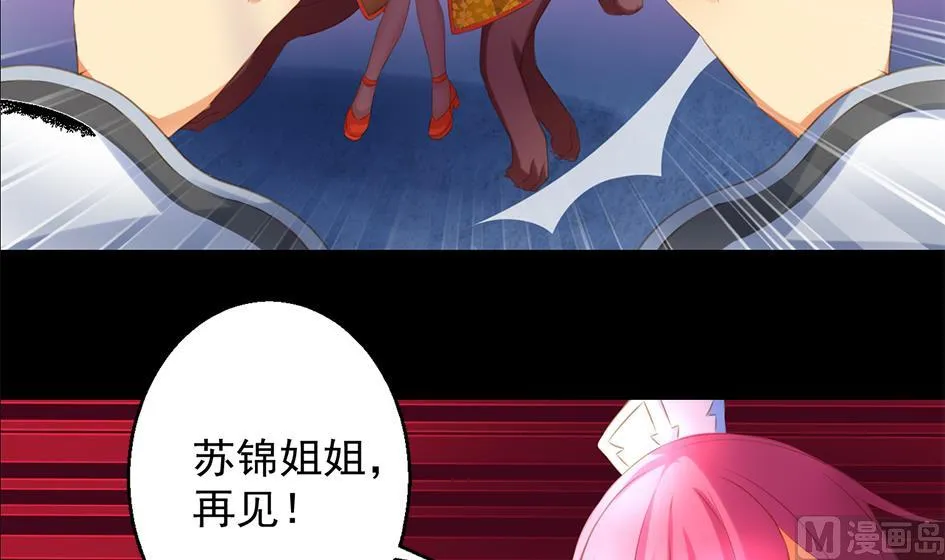 第048劫 双子之死 第54页