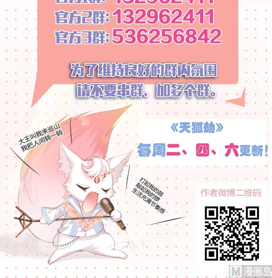 第048劫 双子之死 第63页