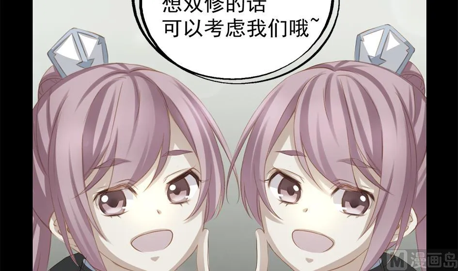 第049劫 发怒 第9页