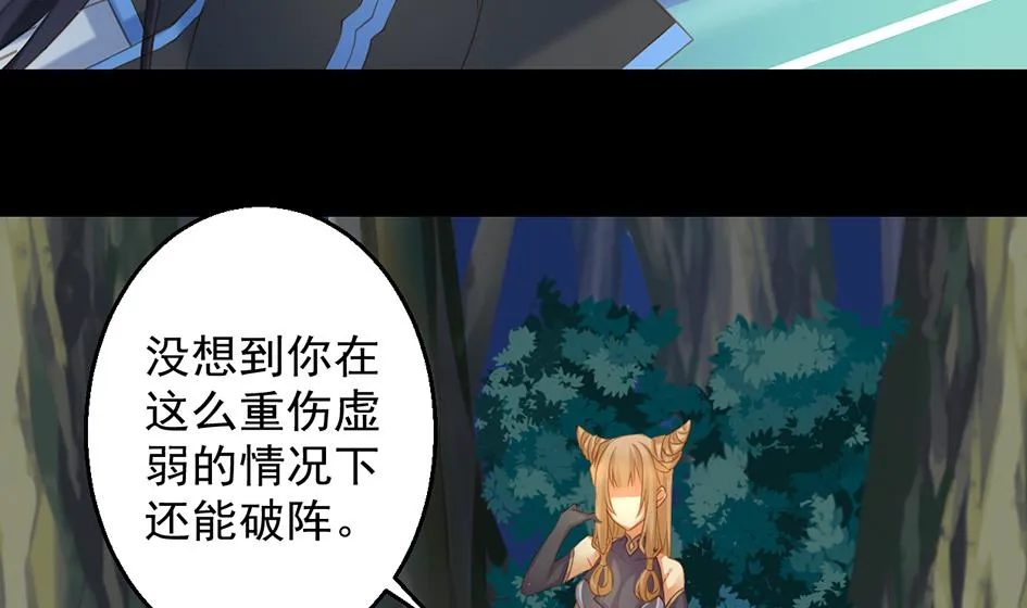 第050劫 耳光 第8页