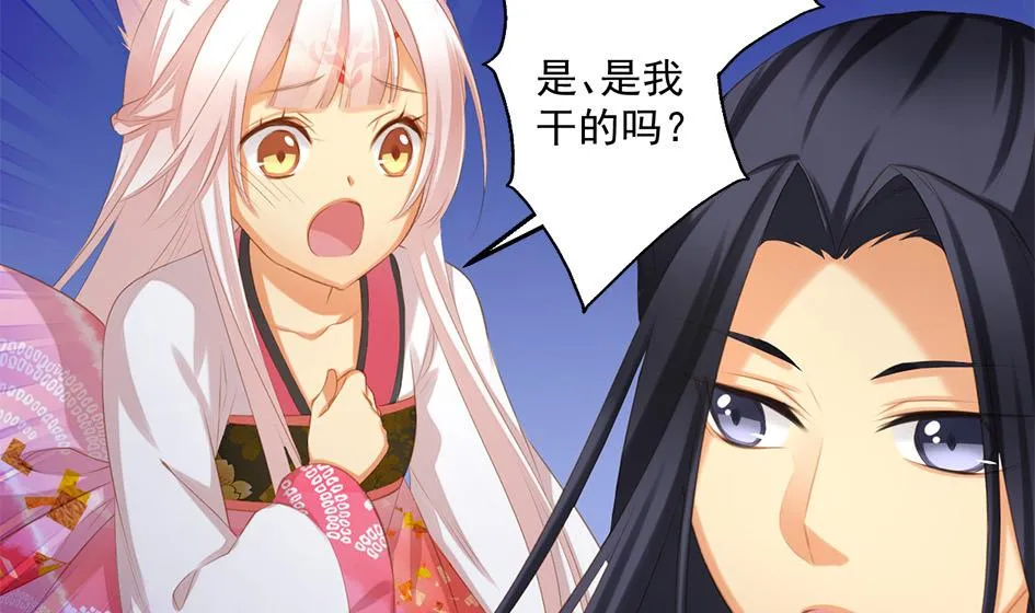 第051劫 劫难后的愧疚 第37页