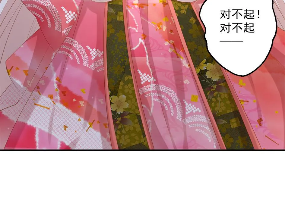 第051劫 劫难后的愧疚 第43页