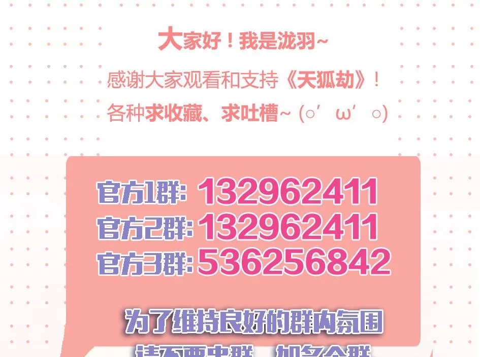 第051劫 劫难后的愧疚 第44页