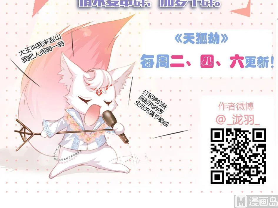 第051劫 劫难后的愧疚 第45页