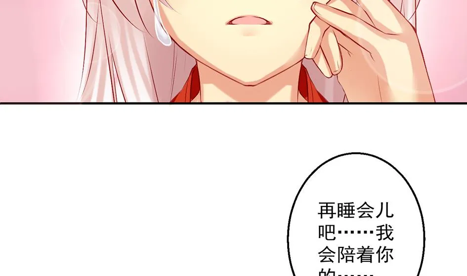 第052劫 阴谋的味道 第7页