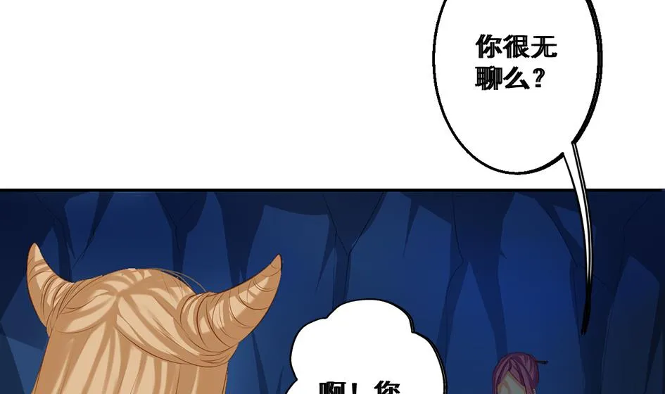 第052劫 阴谋的味道 第17页