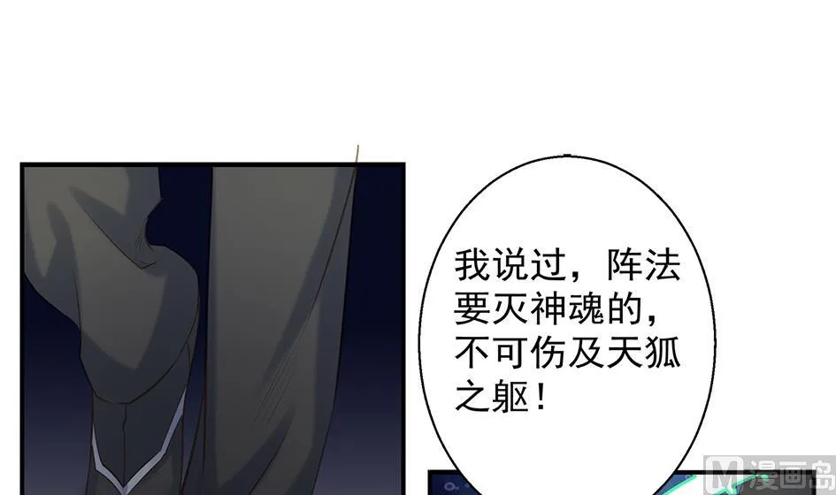 第052劫 阴谋的味道 第21页