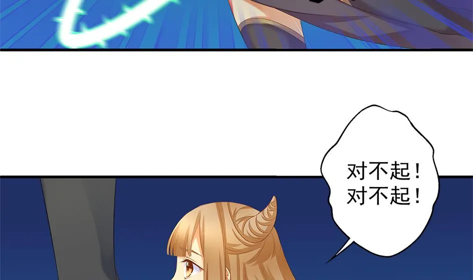 第052劫 阴谋的味道 第25页