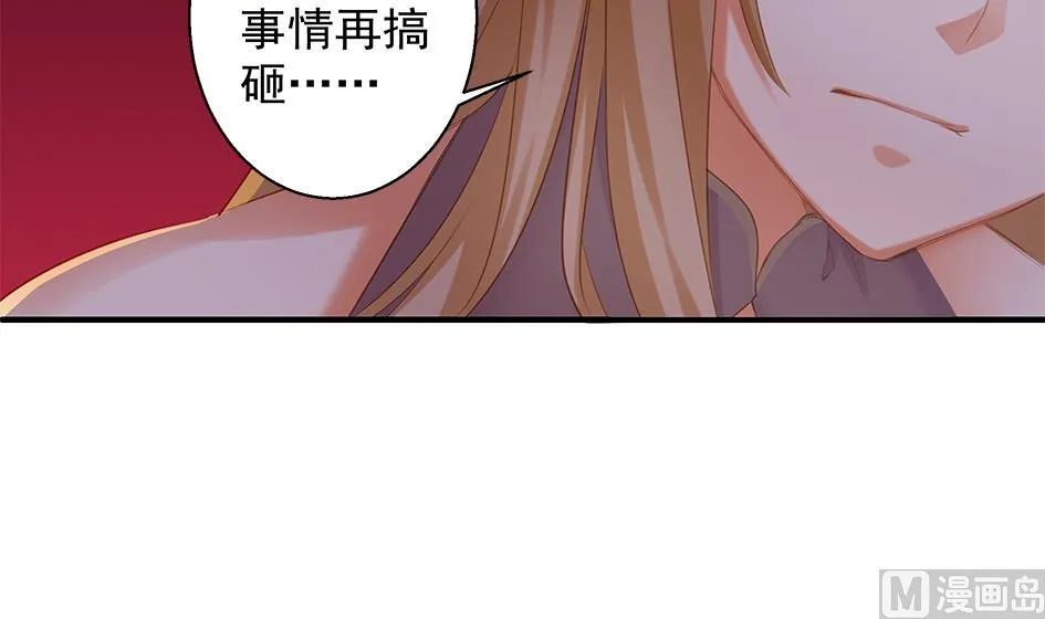 第052劫 阴谋的味道 第30页