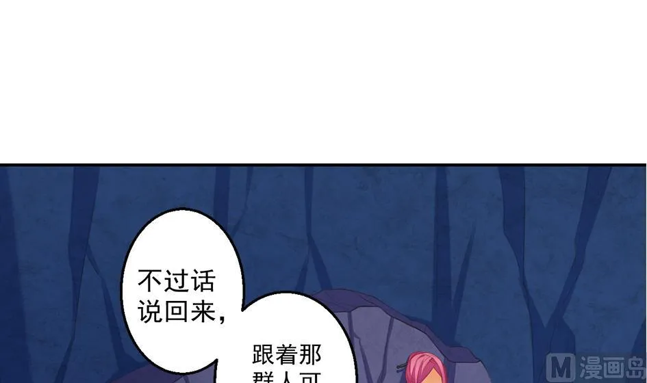 第052劫 阴谋的味道 第60页