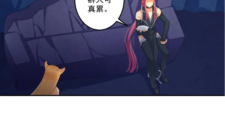 第052劫 阴谋的味道 第61页