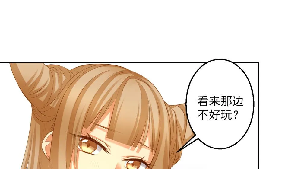 第052劫 阴谋的味道 第62页