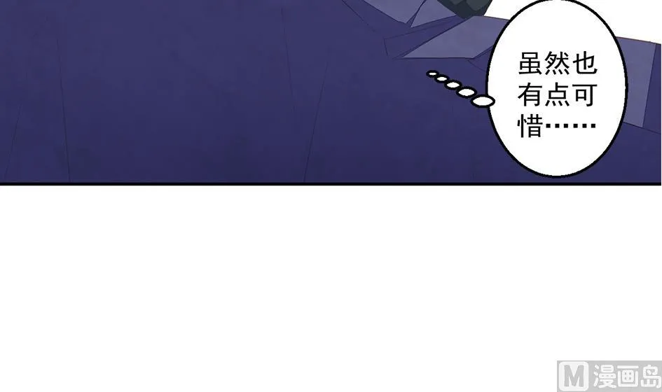 第052劫 阴谋的味道 第69页